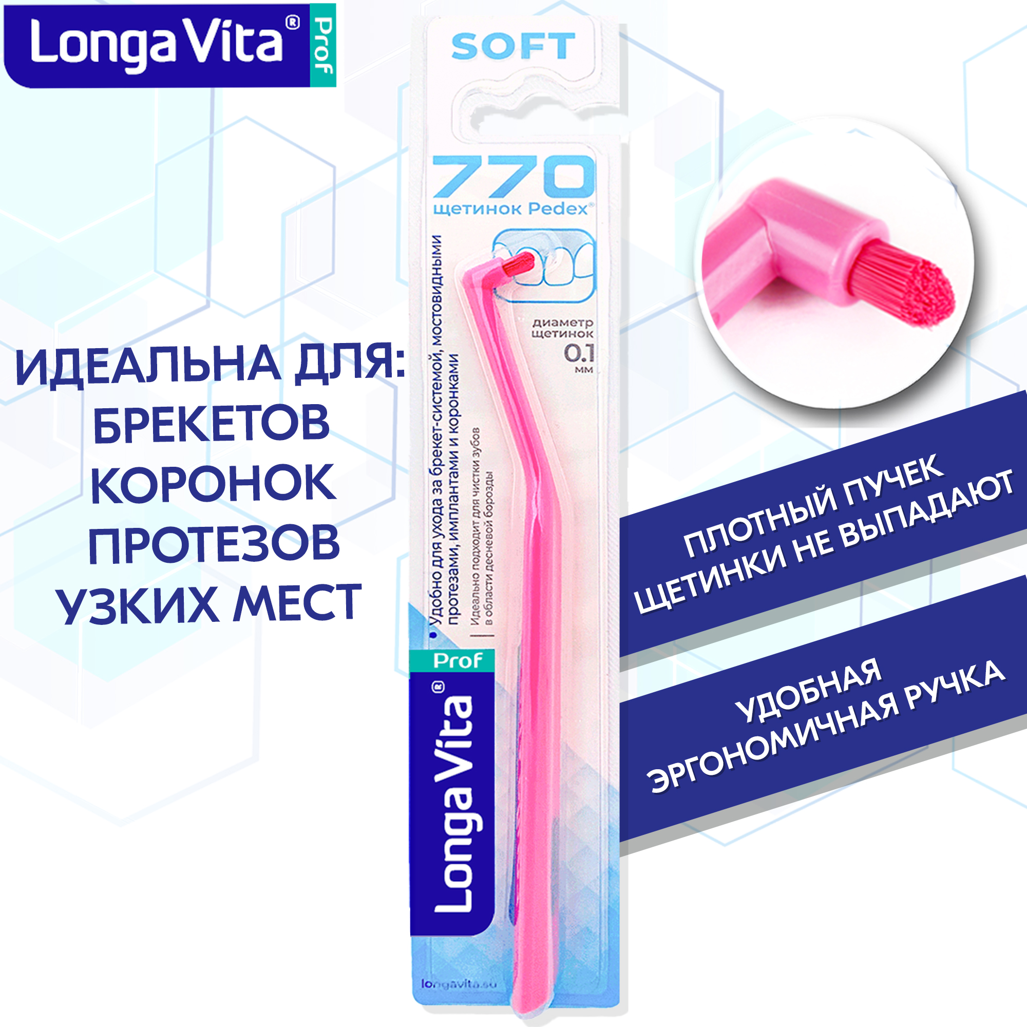 Зубная щётка монопучковая LONGA VITA монопучковая S-2006P для брекетов - фото 2