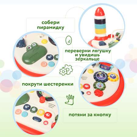 Игрушка BabyGo развивающий центр Столик