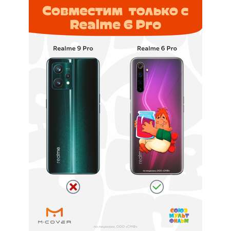 Силиконовый чехол Mcover для смартфона realme 6Pro Союзмультфильм баночка варенья