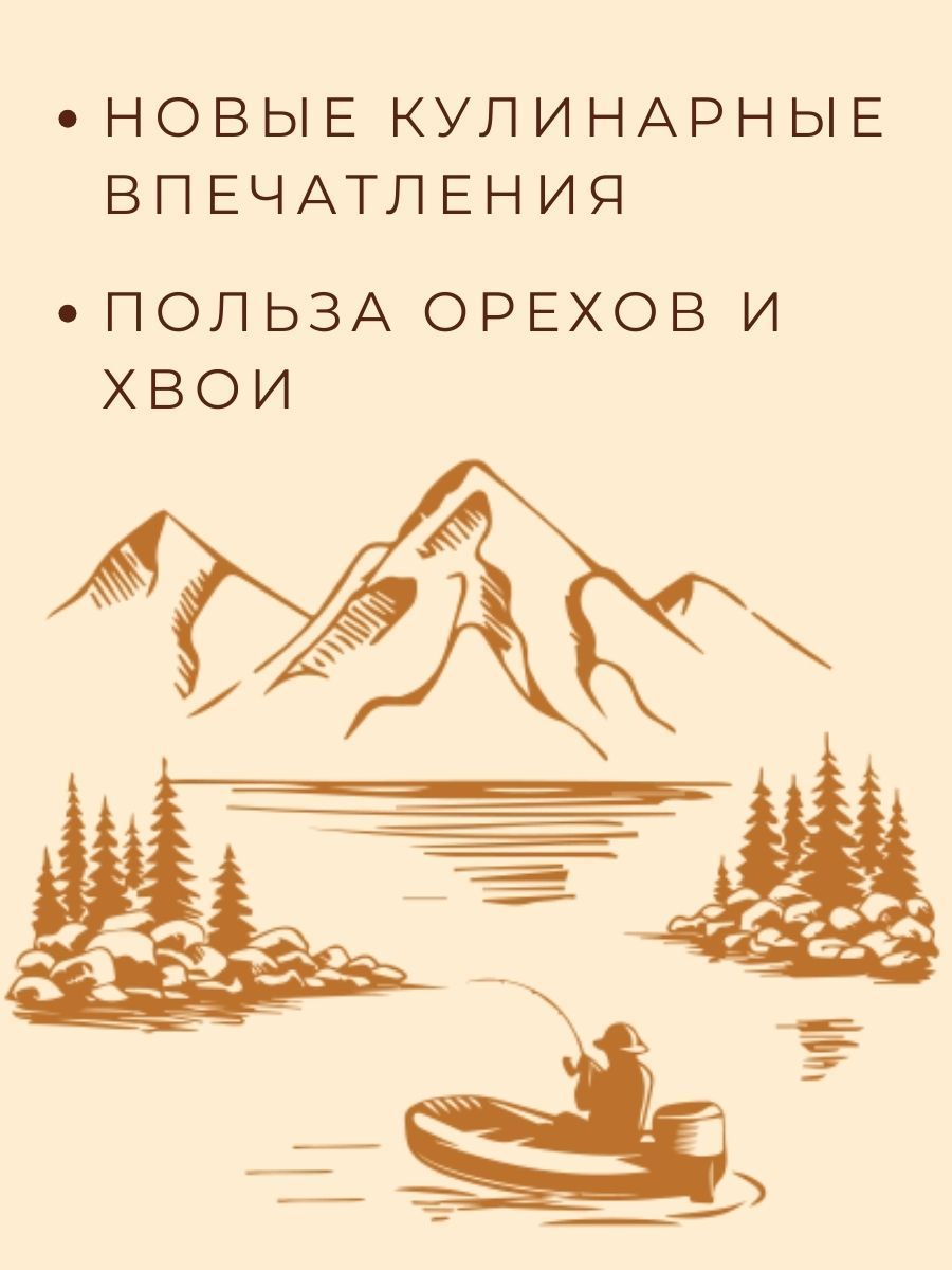 Орехи в сиропе Емельяновская Биофабрика из шишек фундук грецкий миндаль 3 шт по 130 гр - фото 6