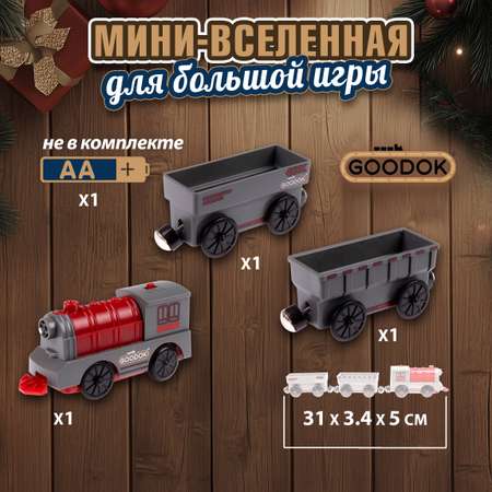 Электропоезд Goodok 1TOY Магнитный паровозик с вагоном