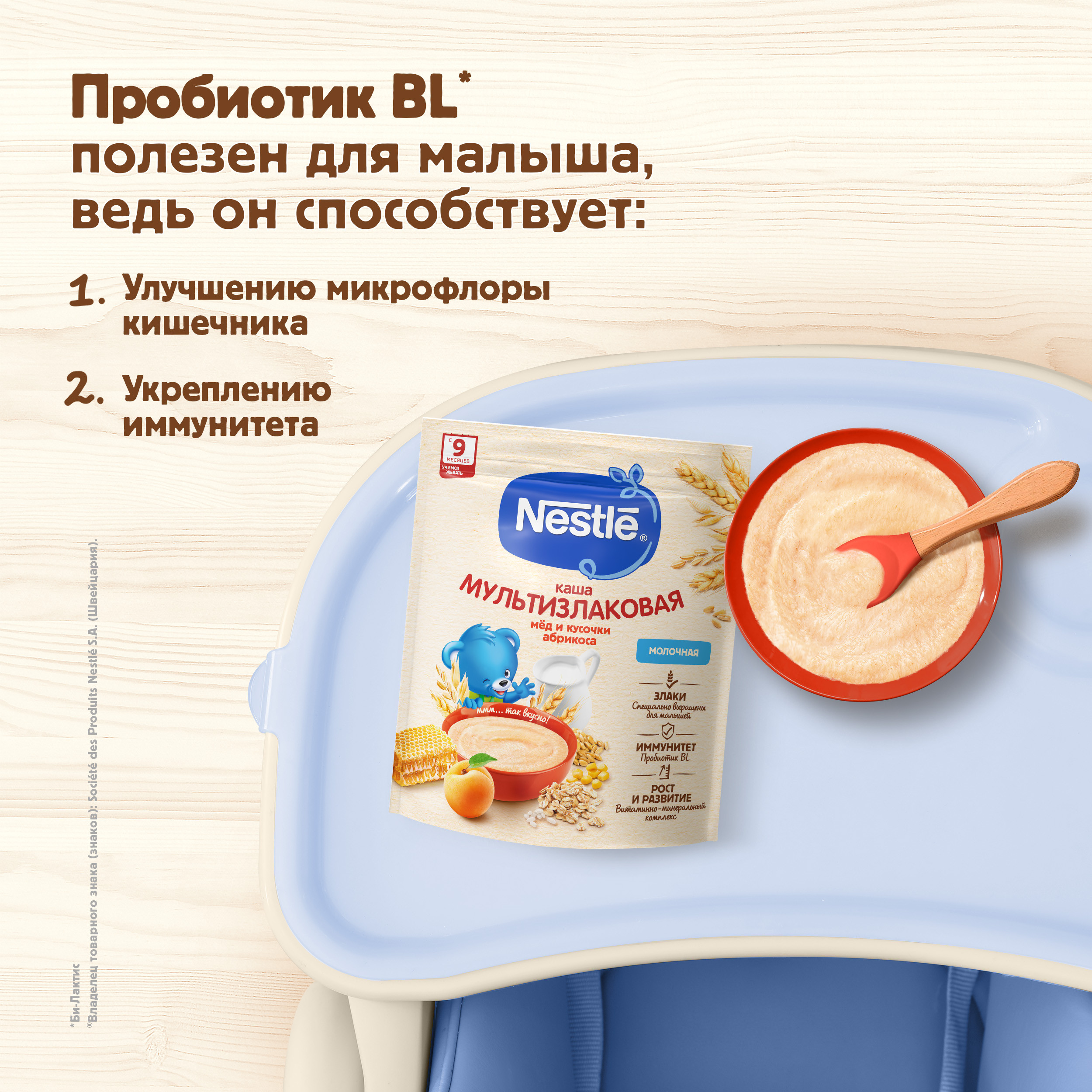 Каша молочная Nestle мультизлаковая мед-абрикос 200г с 9месяцев - фото 3