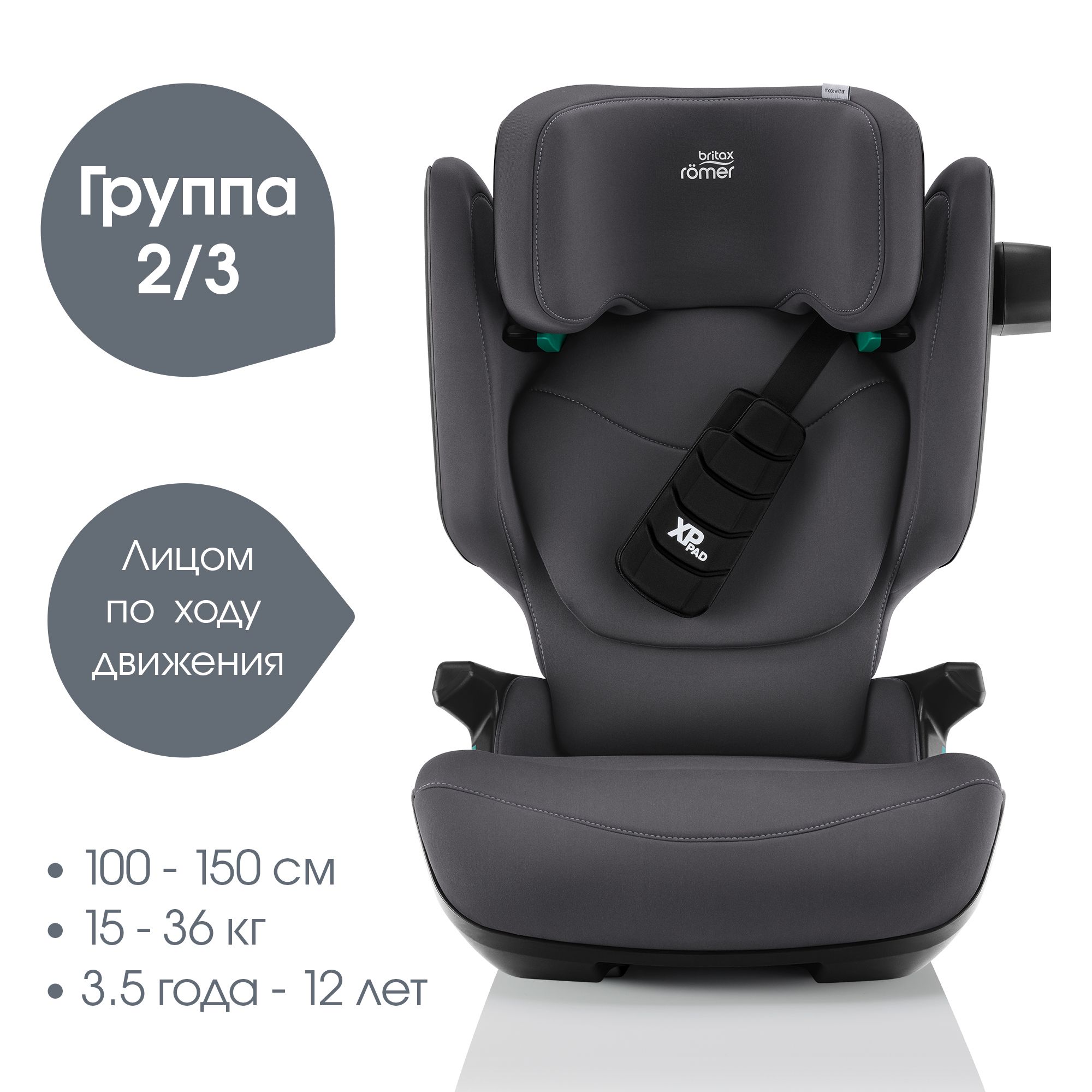 Детское автокресло Britax Roemer Kidfix pro Classic Midnight Grey для детей 3,5-12 лет ростом 100-150 см - фото 2