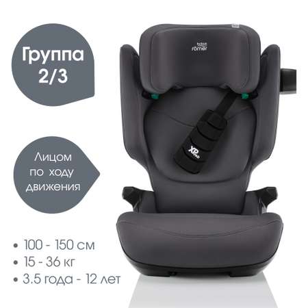 Детское автокресло Britax Roemer Kidfix pro Classic Midnight Grey для детей 3,5-12 лет ростом 100-150 см