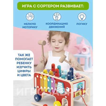 Развивающая игрушка Игрозаврик многофункциональная стучалка