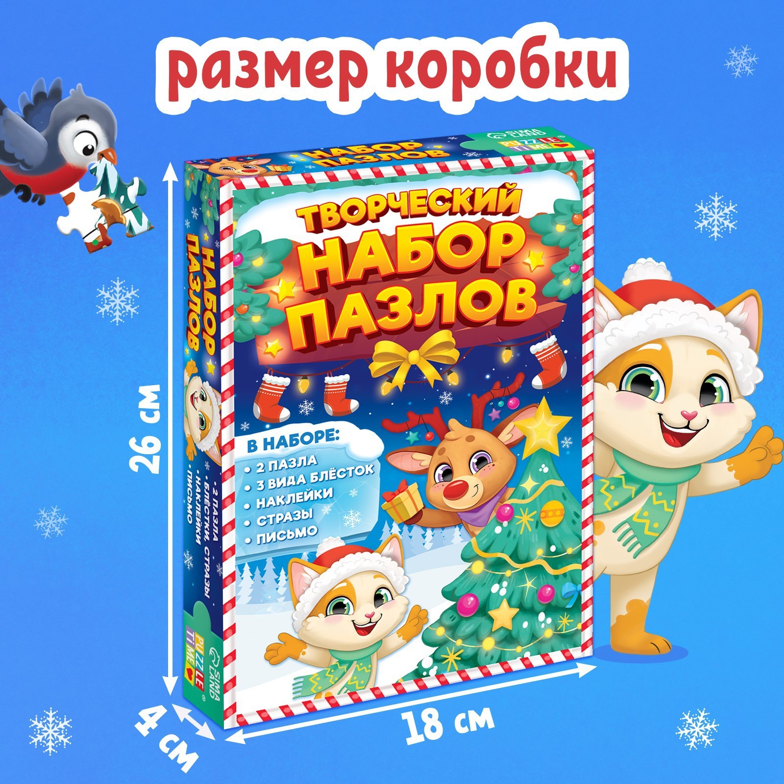 Творческий набор пазлов Puzzle Time «Встречаем Новый год» 2 пазла 54 и 60 деталей - фото 5