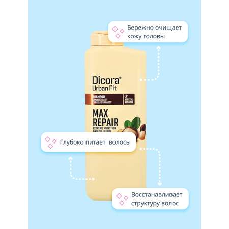 Шампунь DICORA URBAN FIT с маслом макадамии экстра восстановление и питание 400 мл