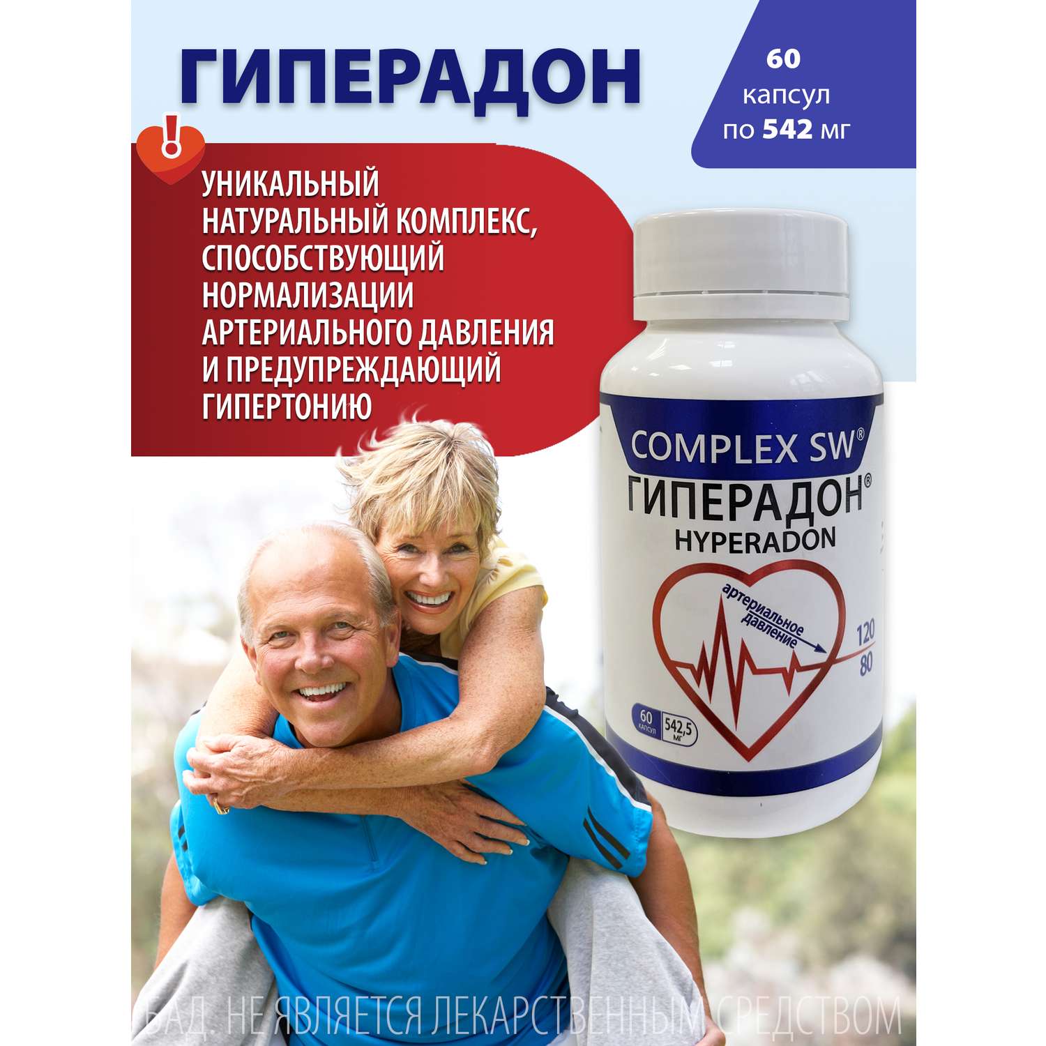 Комплекс витаминов Гиперадон Оптисалт для нормализации артериального давления 60 капсул - фото 3