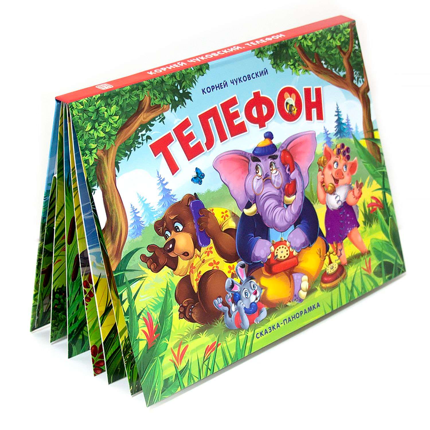 Книга с объемными картинками Malamalama Телефон Чуковский Сказка для детей - фото 1