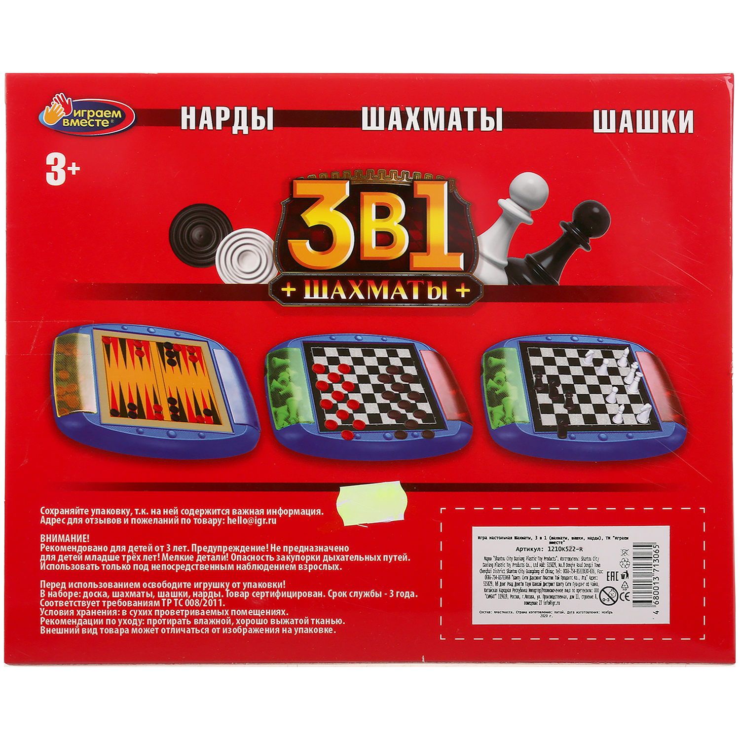 Настольная игра Играем вместе - фото 5