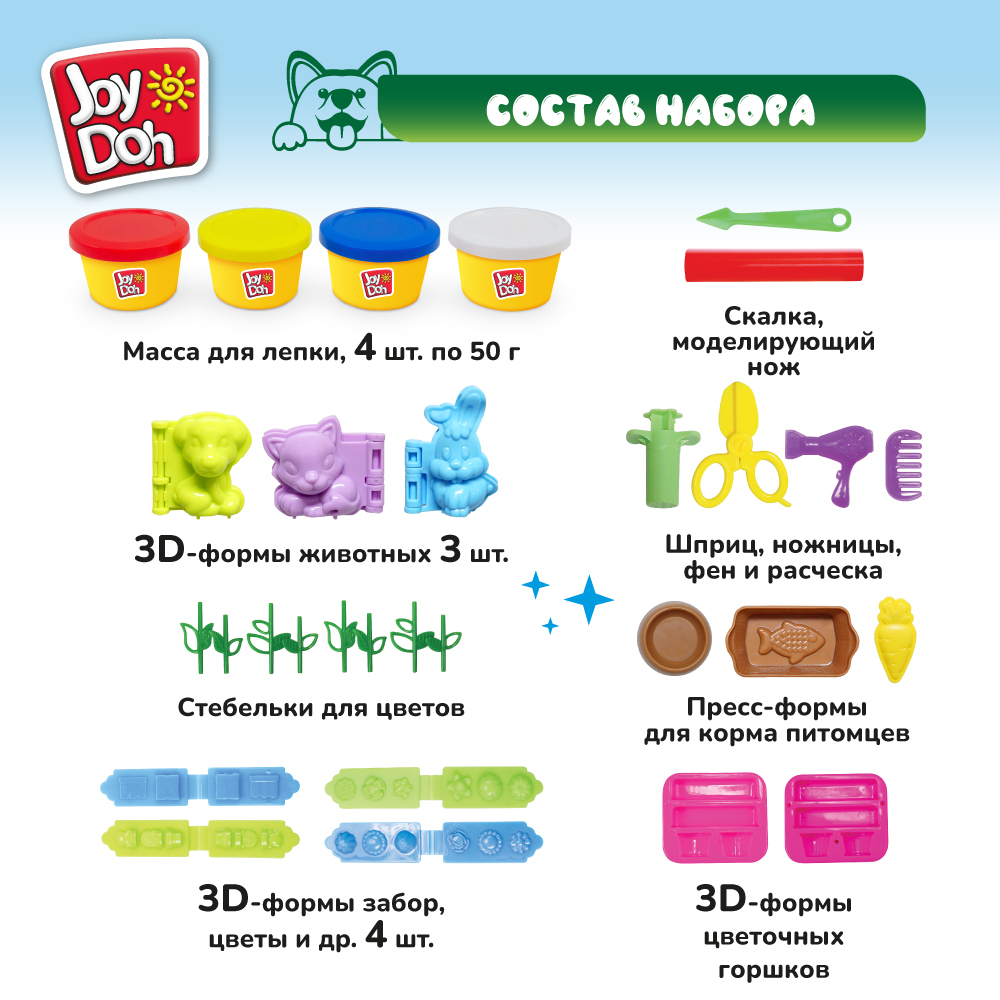 Набор для лепки Joy-Doh Домашние животные 4*50г PETS-200 pot купить по цене  1199 ₽ в интернет-магазине Детский мир