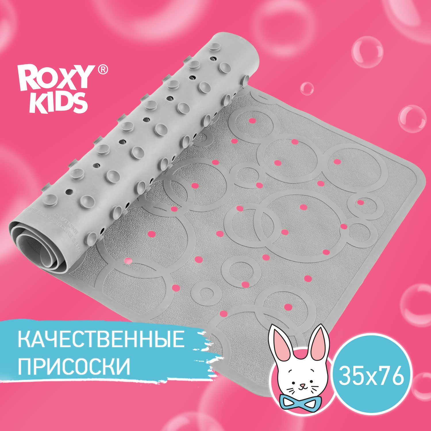 Коврик резиновый антискользящий для ванны ROXY-KIDS BM-M188-Grey с отверстиями 35х76см серый