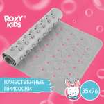 Коврик противоскользящий ROXY-KIDS резиновый детский для ванной цвет серый