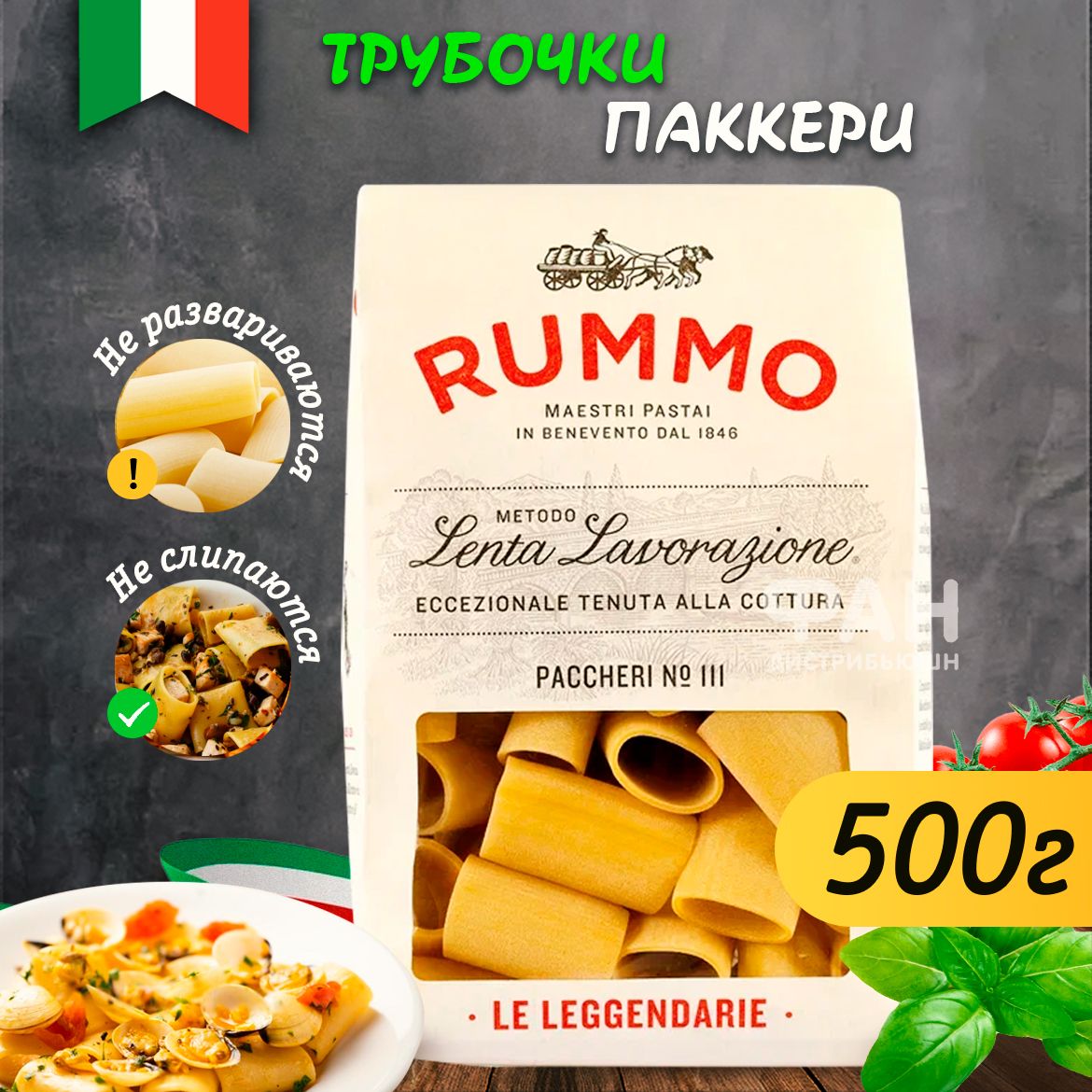 Макароны Rummo паста из твердых сортов пшеницы Особые Паккери n.111 500 г - фото 2