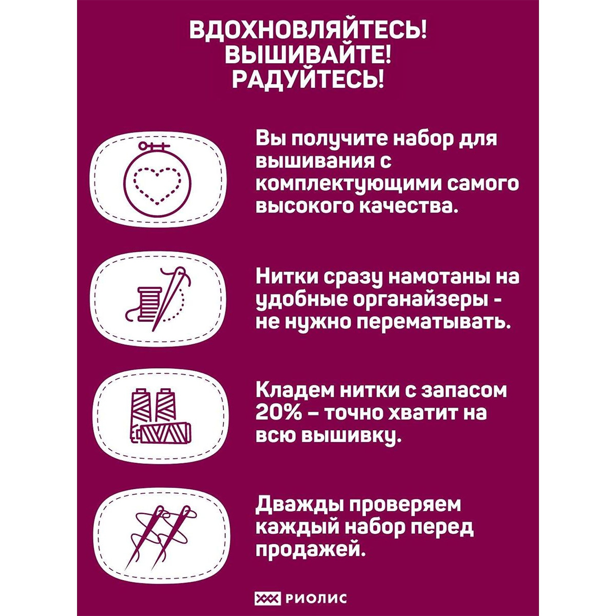 Набор для вышивания Риолис крестом 1469 Ёжики в бруснике 25х25см - фото 8