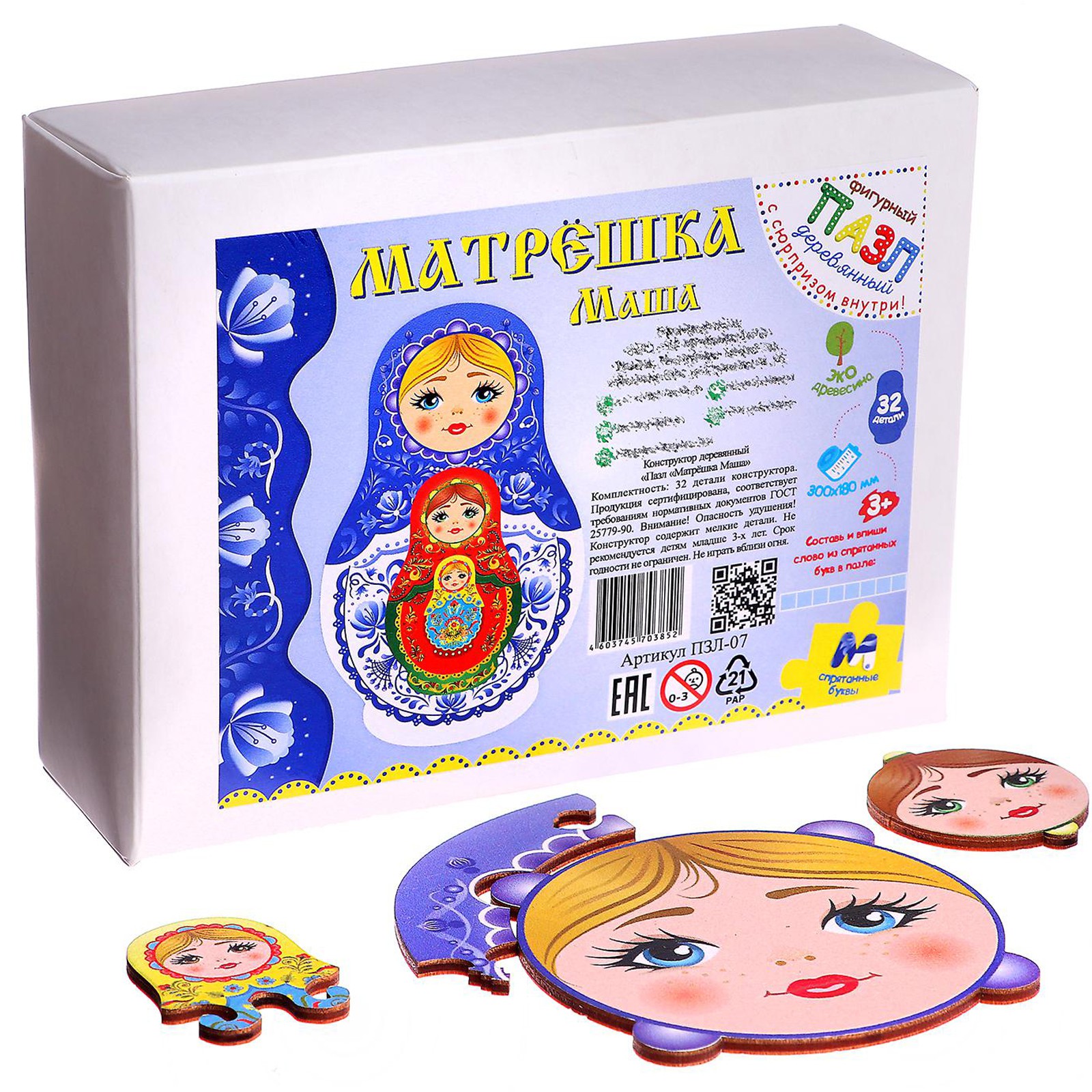 Пазл-конструктор YOSHATOYS деревянный «Матрёшка Маша» - фото 7