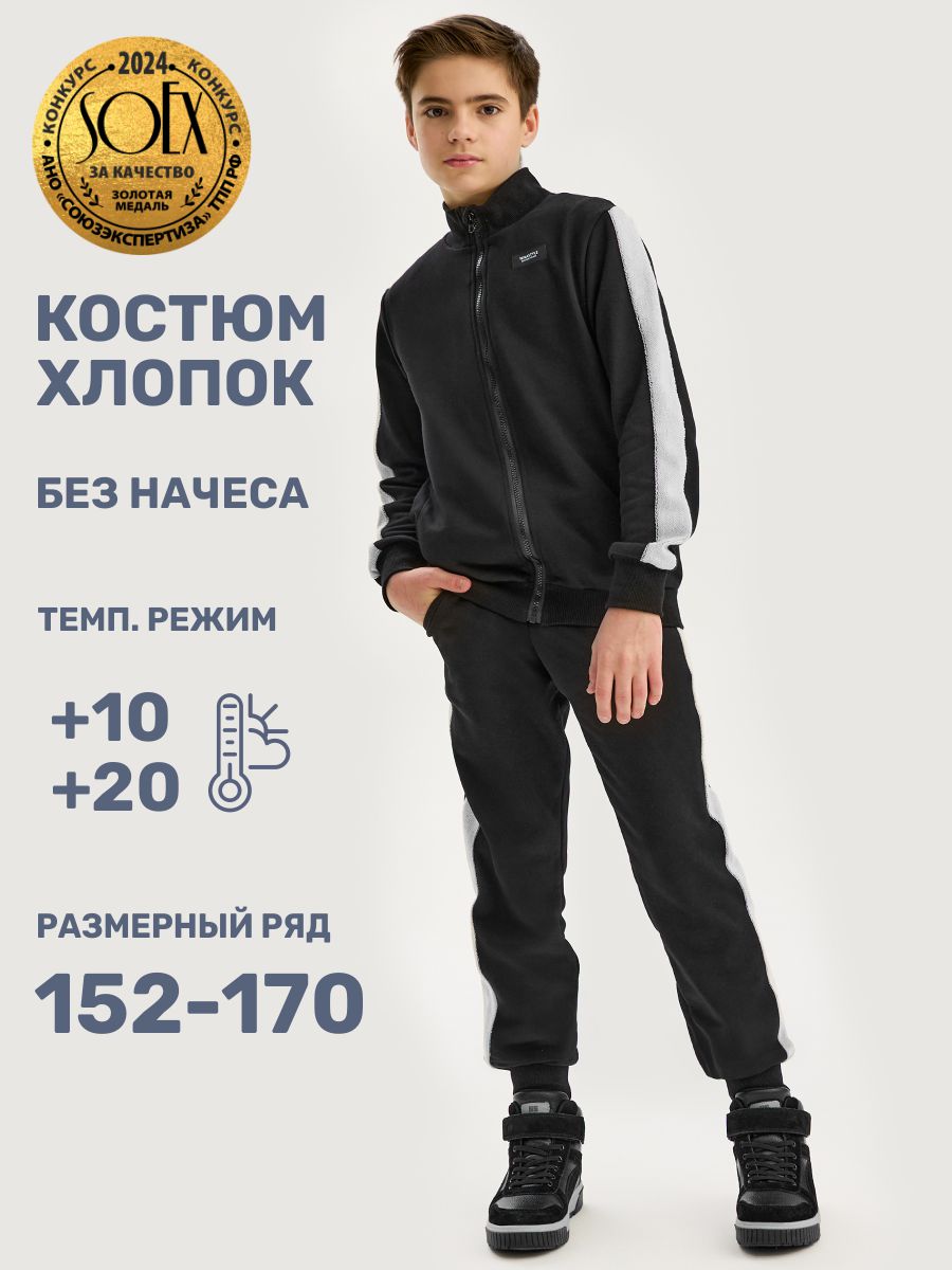 Костюм NIKASTYLE 7т21725 черный/темно-серый меланж - фото 2