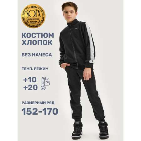 Костюм NIKASTYLE