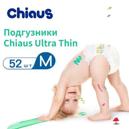 Подгузники Chiaus Pro Core Ultra-Thin M (6-11 кг) 52 шт
