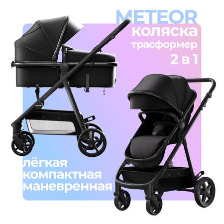 Коляска для новорожденных 2в1 Mompush Meteor всесезонная трансформер дождевик в комплекте