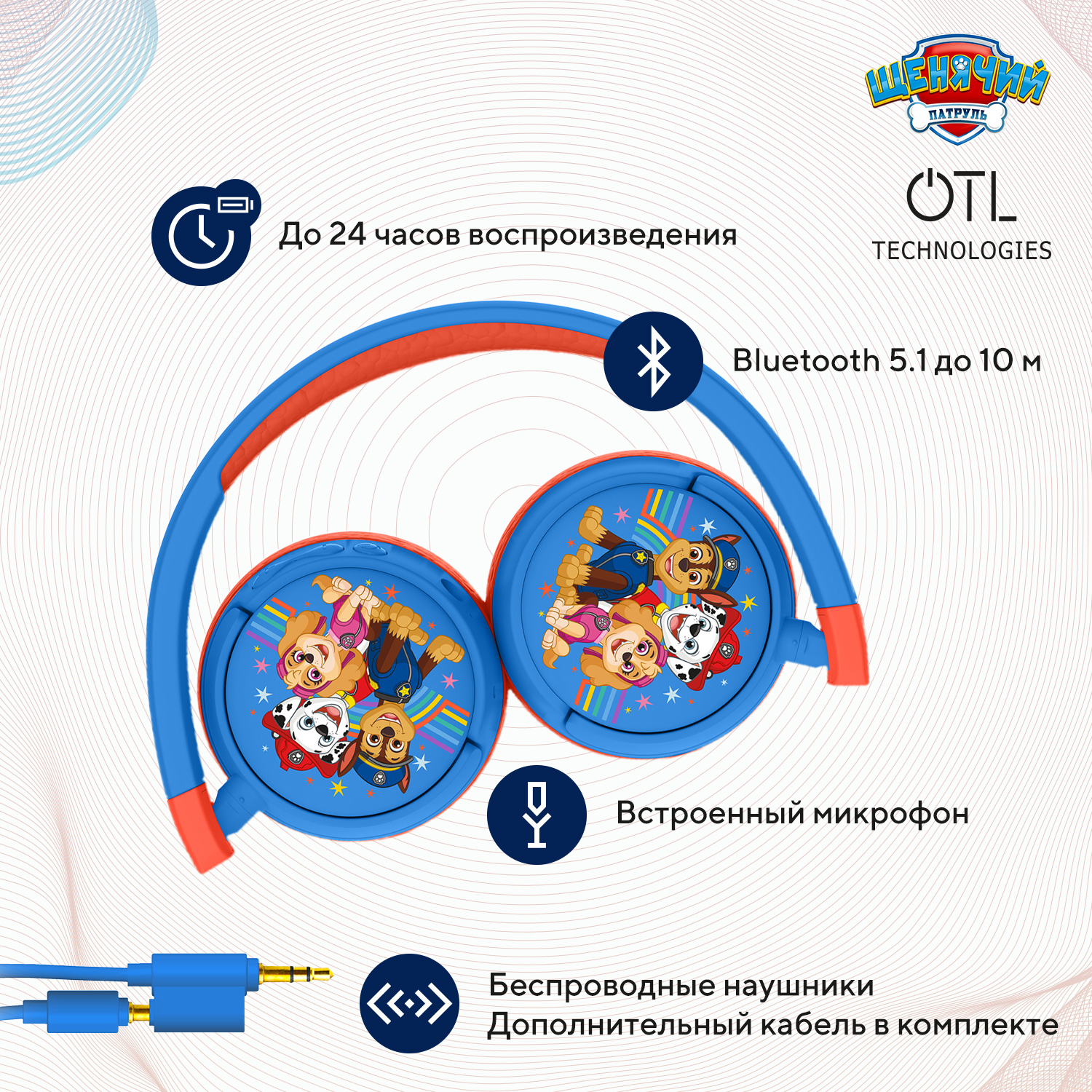 Наушники беспроводные OTL Technologies детские Щенячий патруль - фото 2