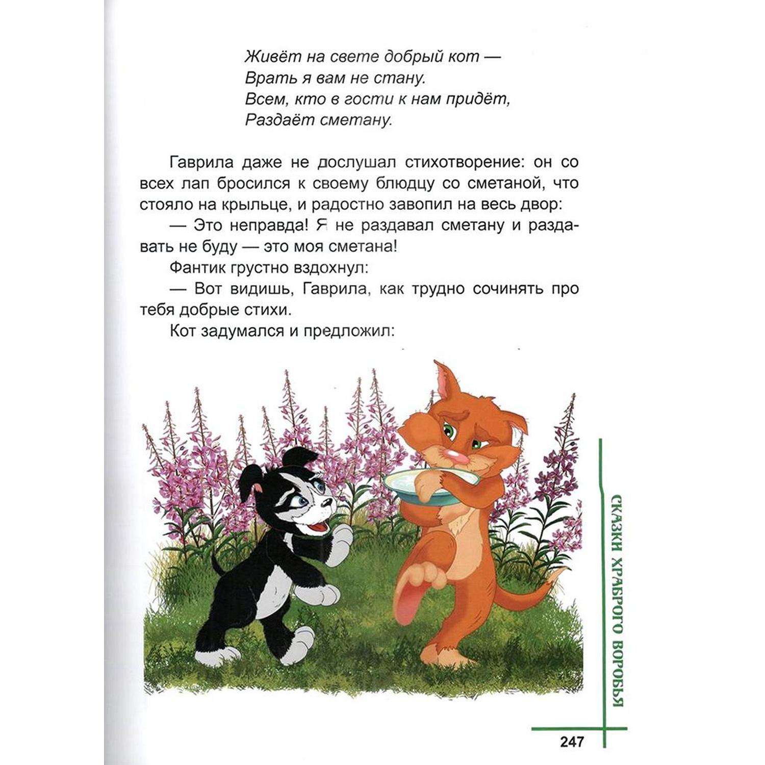 Понарошкино псков. Понарошкино сказочный городок. Шевченко Понарошкино сказочный городок. Книги Понарошкино все книги.