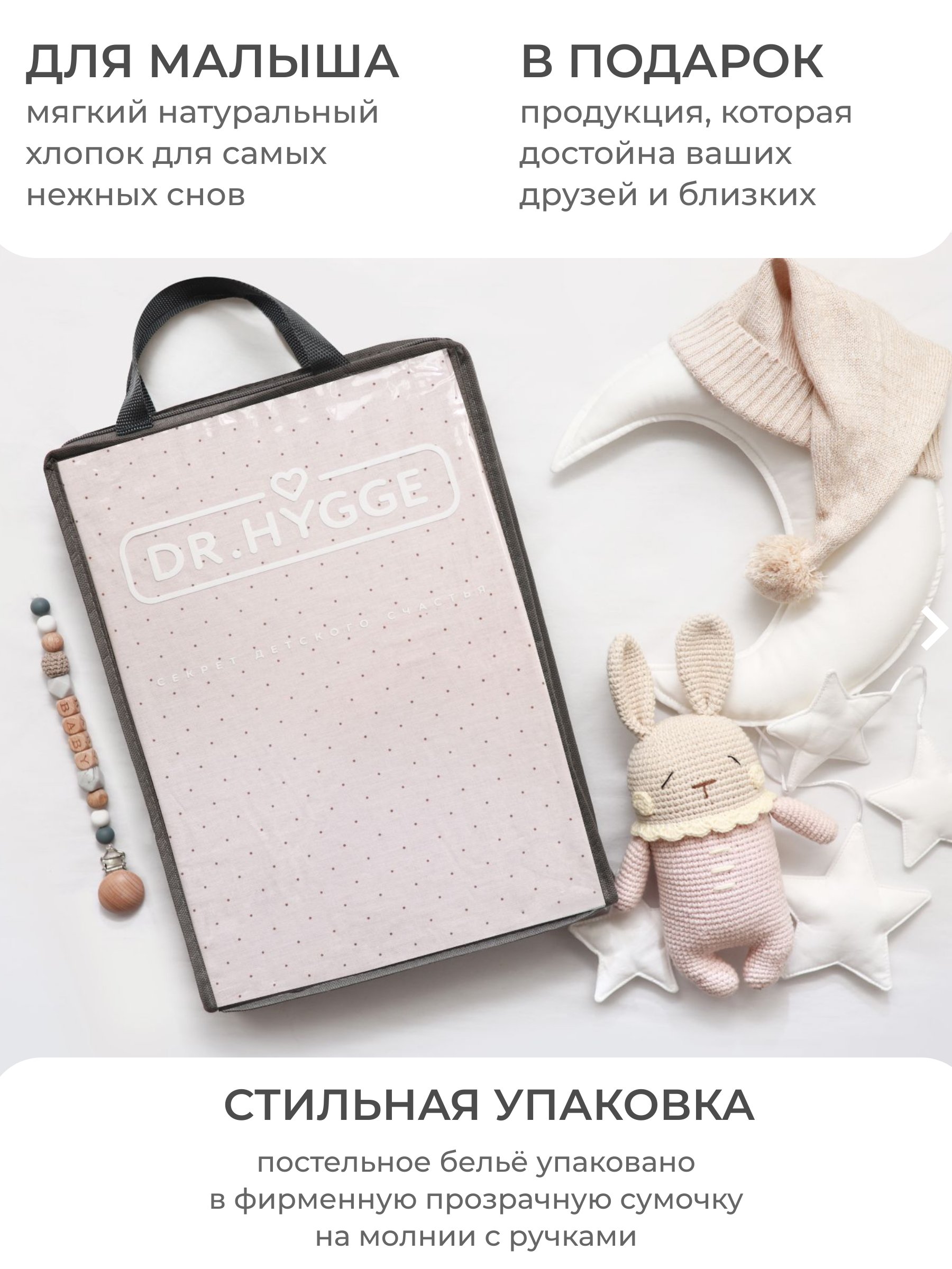 Детское постельное белье Dr. Hygge светло-бежевый - фото 3