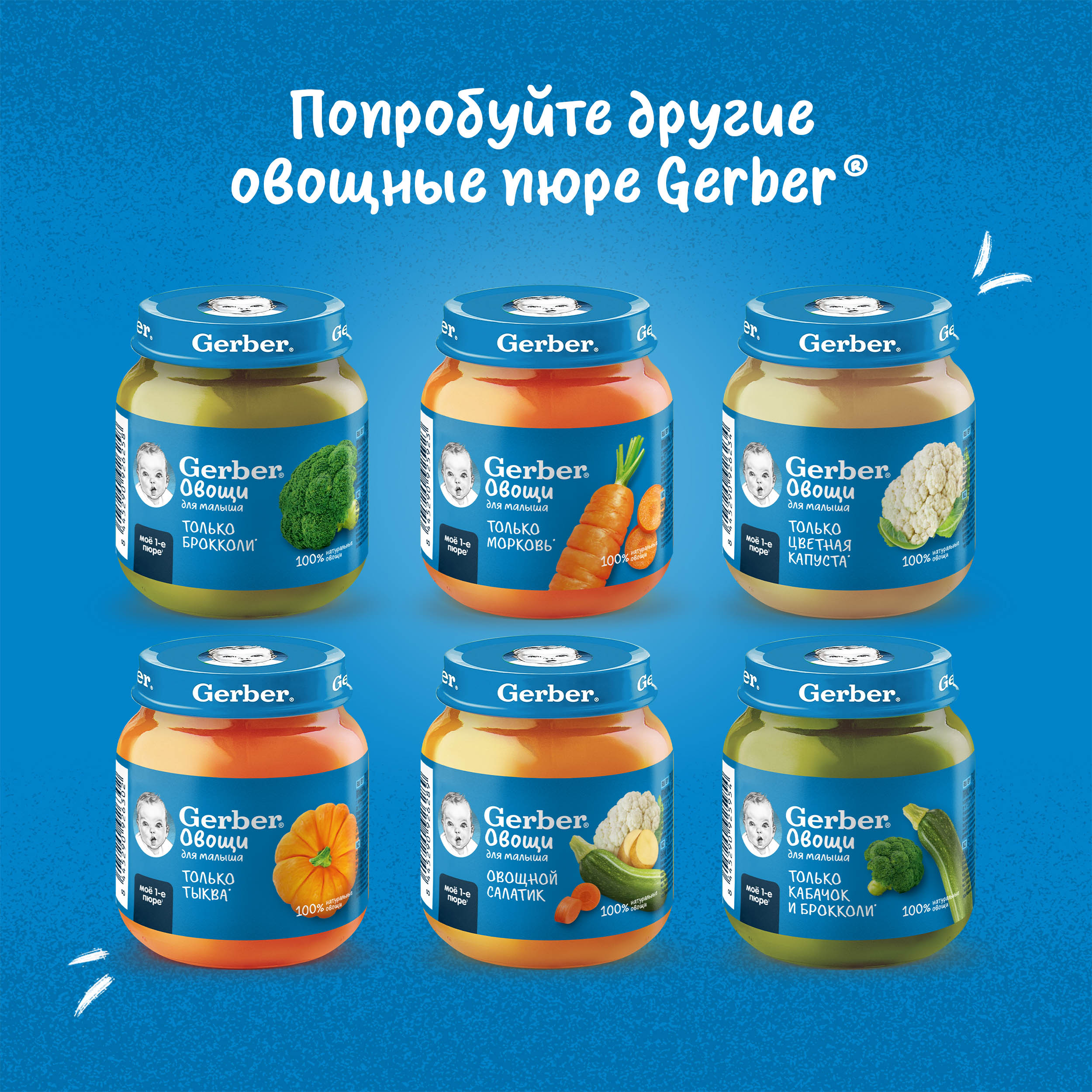 Пюре Gerber Цветная Капуста 125г с 4 месяцев - фото 13