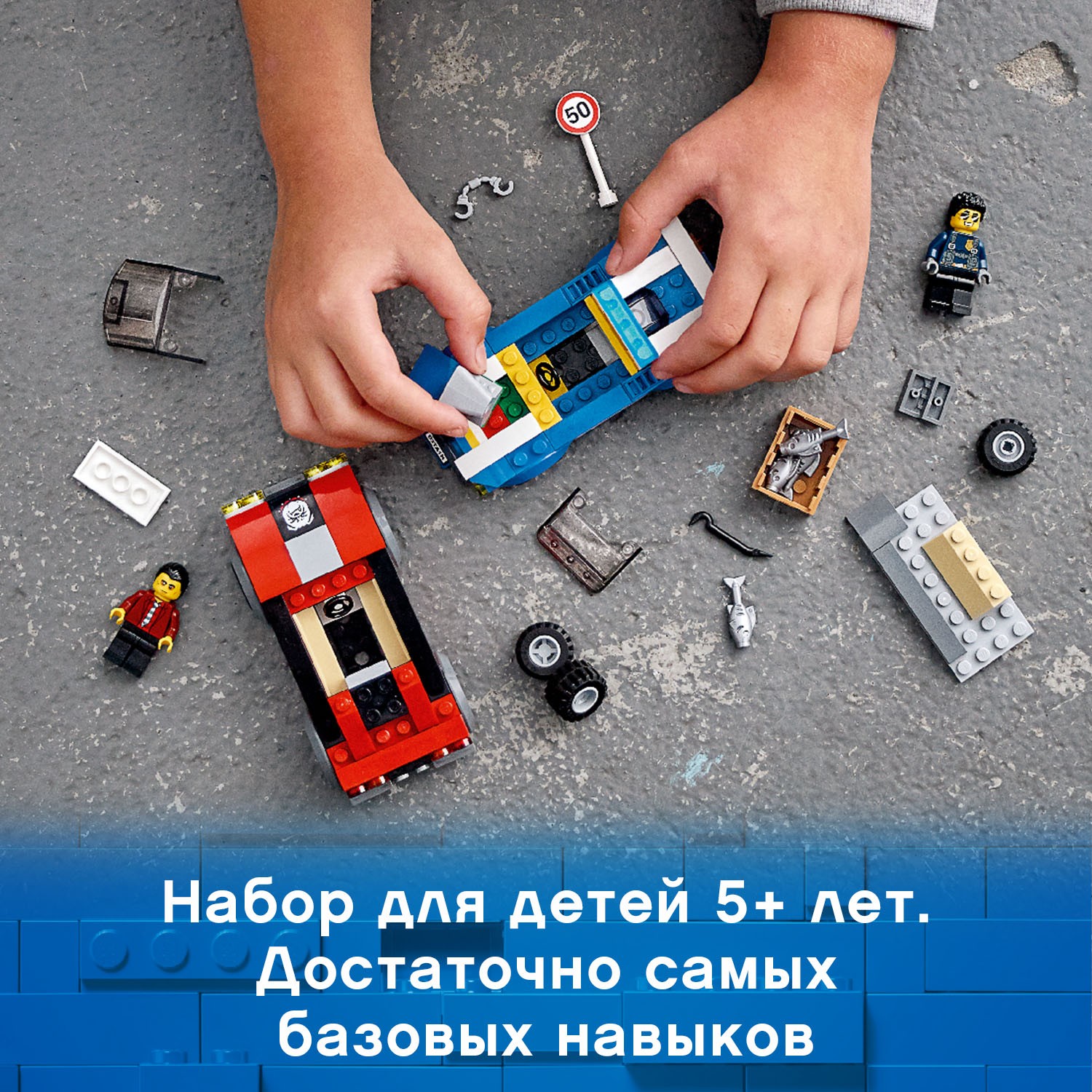 Конструктор LEGO City Police Арест на шоссе 60242 - фото 7