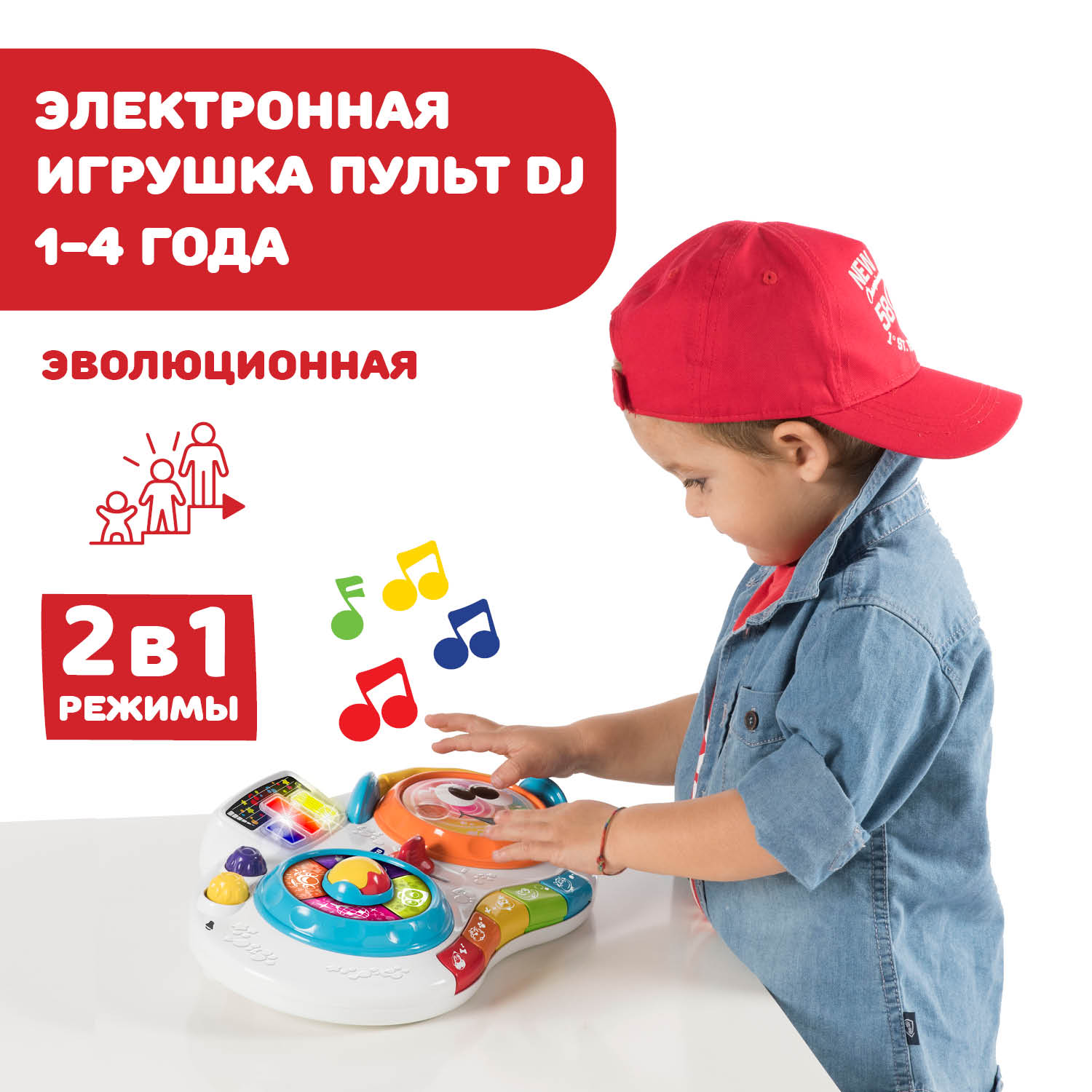 Игрушка Chicco Пульт DJ музыкальный 00009493100000 - фото 14