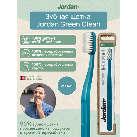 Зубная щетка JORDAN Green Clean Soft мягкая голубой