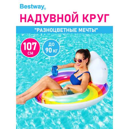 Круг для плавания Bestway Разноцветные мечты