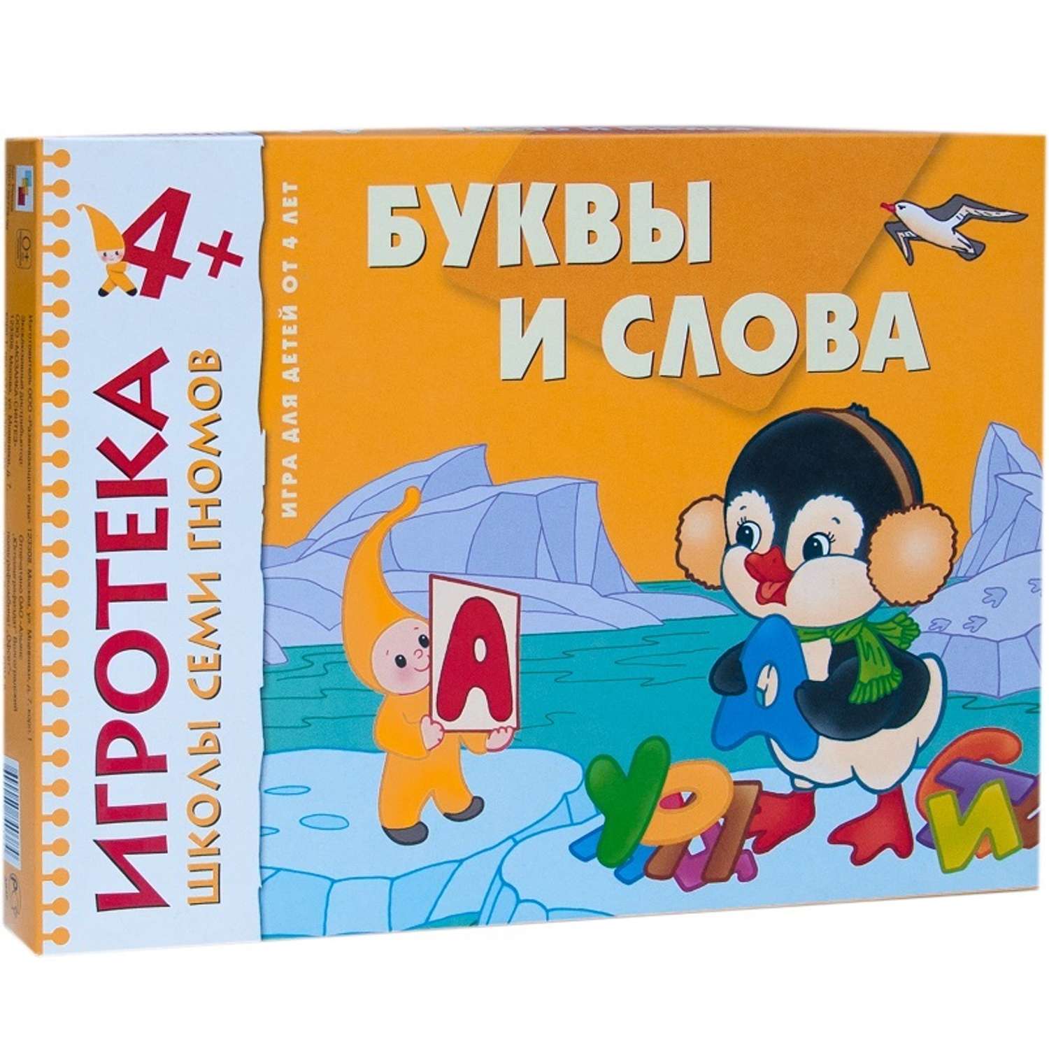 Игротека ШСГ МОЗАИКА kids Буквы и слова 4+ - фото 1