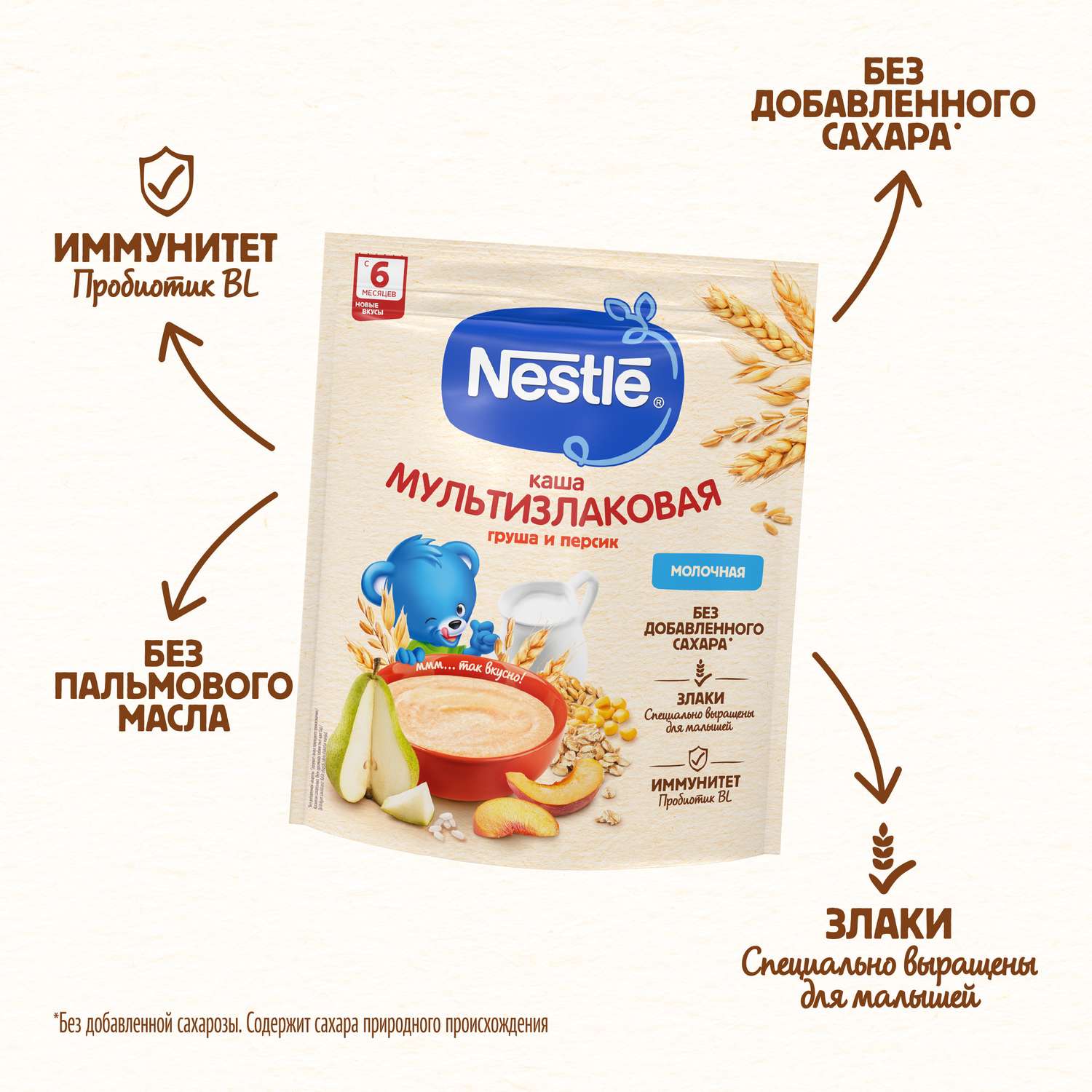 Каша молочная Nestle мультизлаковая груша-персик 200г с 6месяцев - фото 4