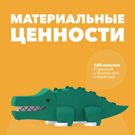 Фигурка HALFTOYS Animal Крокодил магнитная