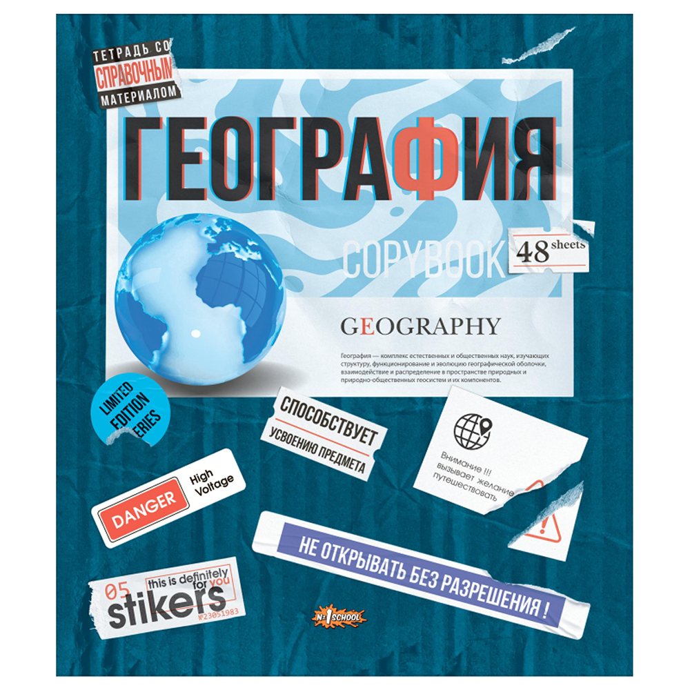 Тетрадь №1 School 48 лист. 6 шт. (География) - фото 2