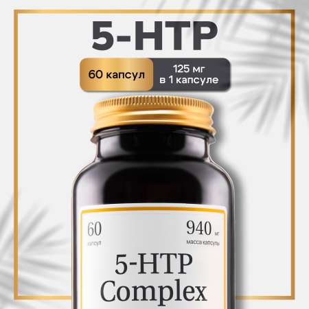 Витамины Zolten Tabs 5-HTP Complex