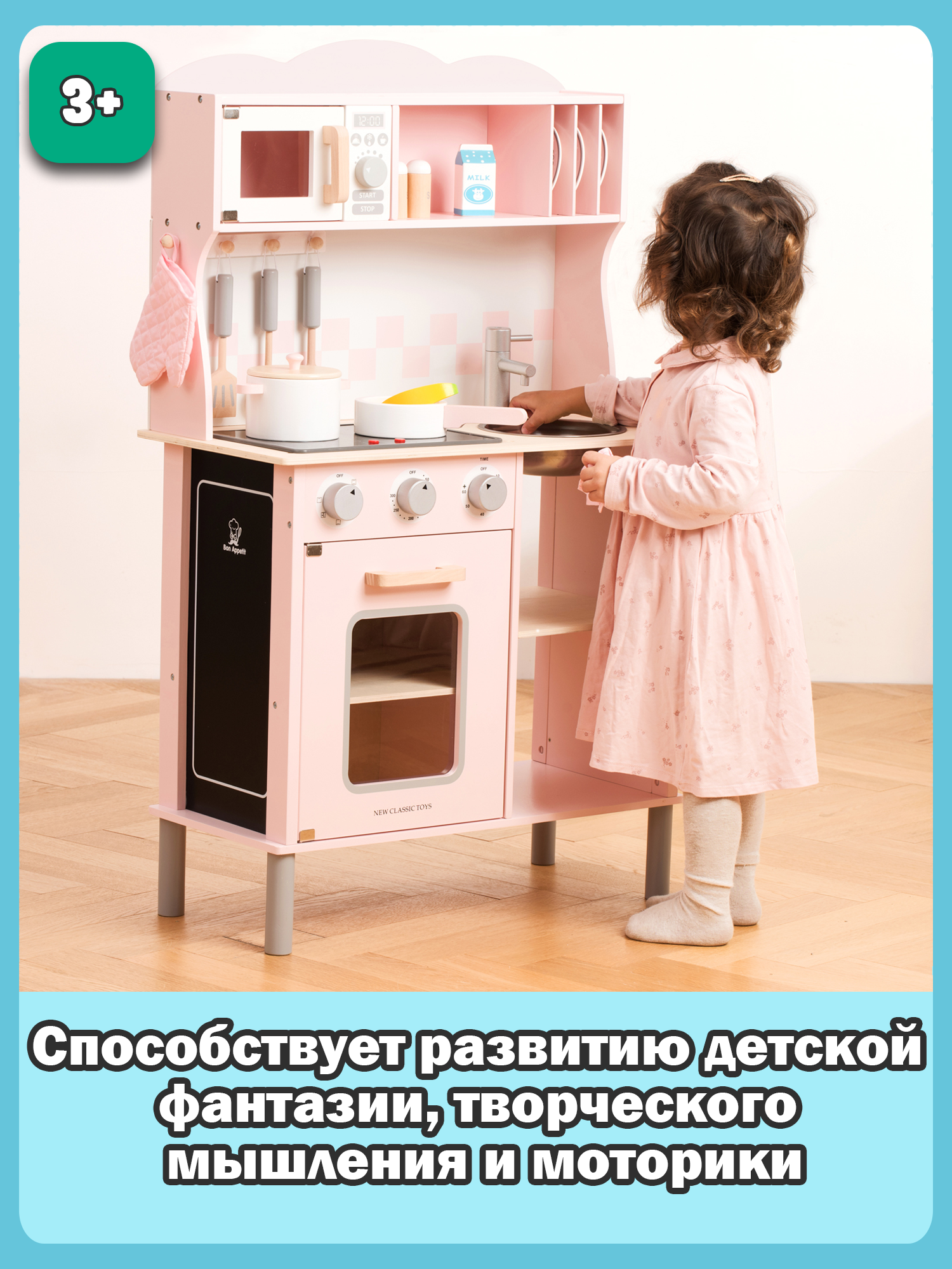 Кухня New Classic Toys розовая 100 см - фото 12