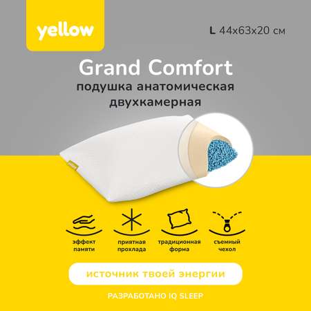 Анатомическая подушка IQ Sleep Grand Comfort L 44x63 см