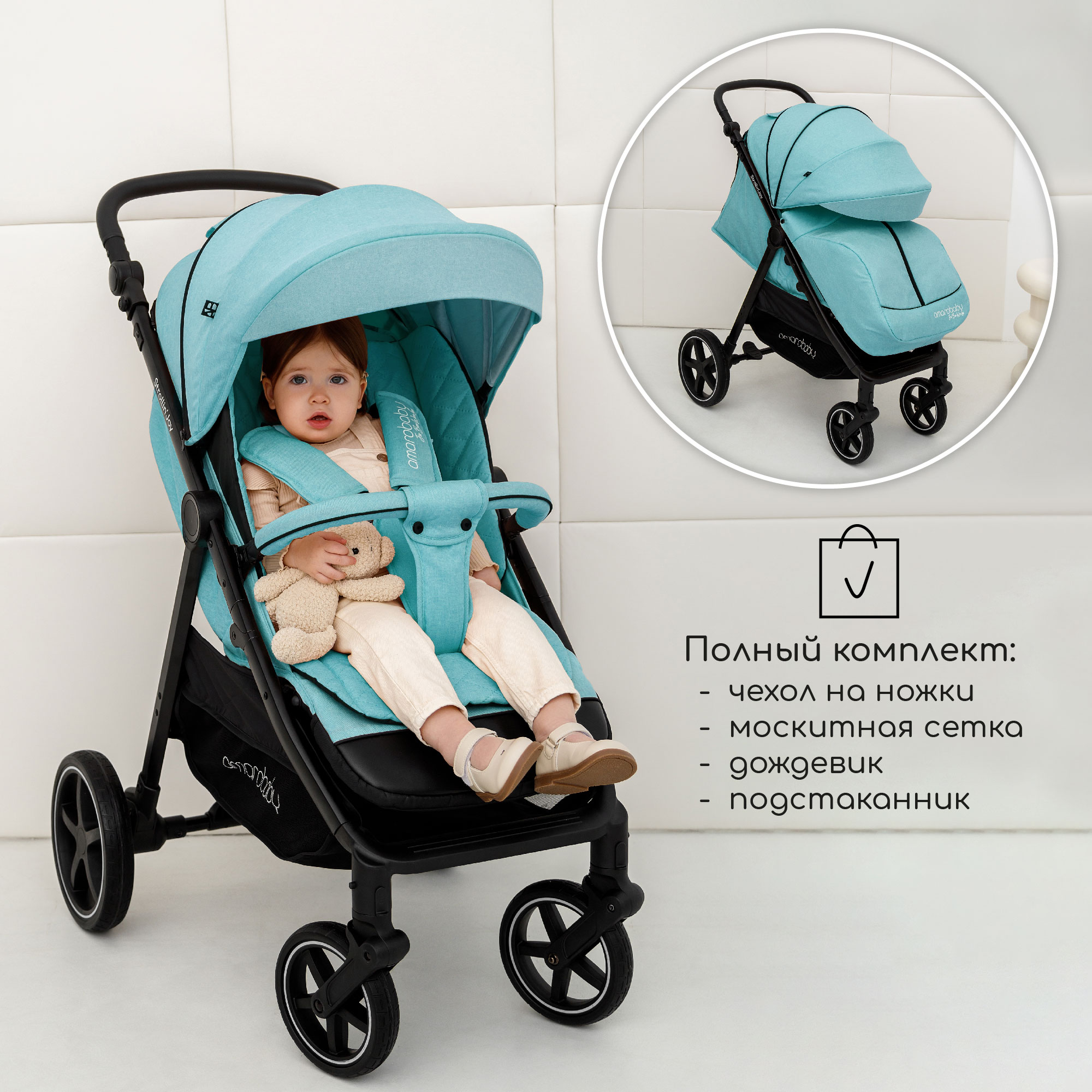 Коляска прогулочная Amarobaby Strollin Joy Бирюзовый - фото 6