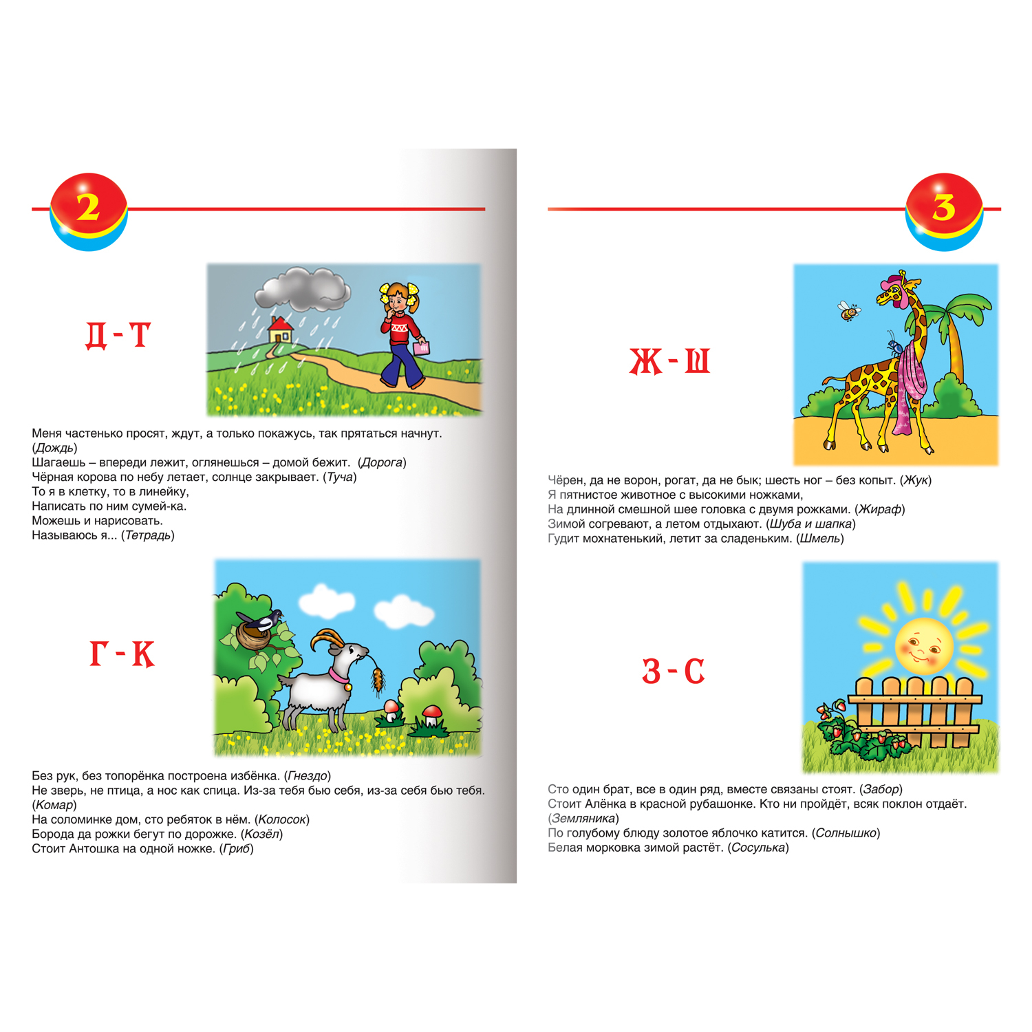 Набор книг Hatber Тестовые задания для детей 3-4 лет. 4 шт - фото 2