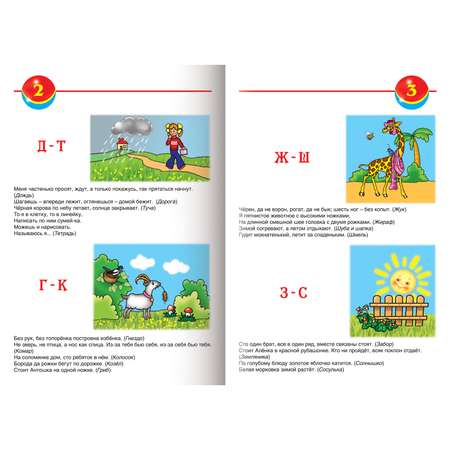 Набор книг Hatber Тестовые задания для детей 3-4 лет. 4 шт