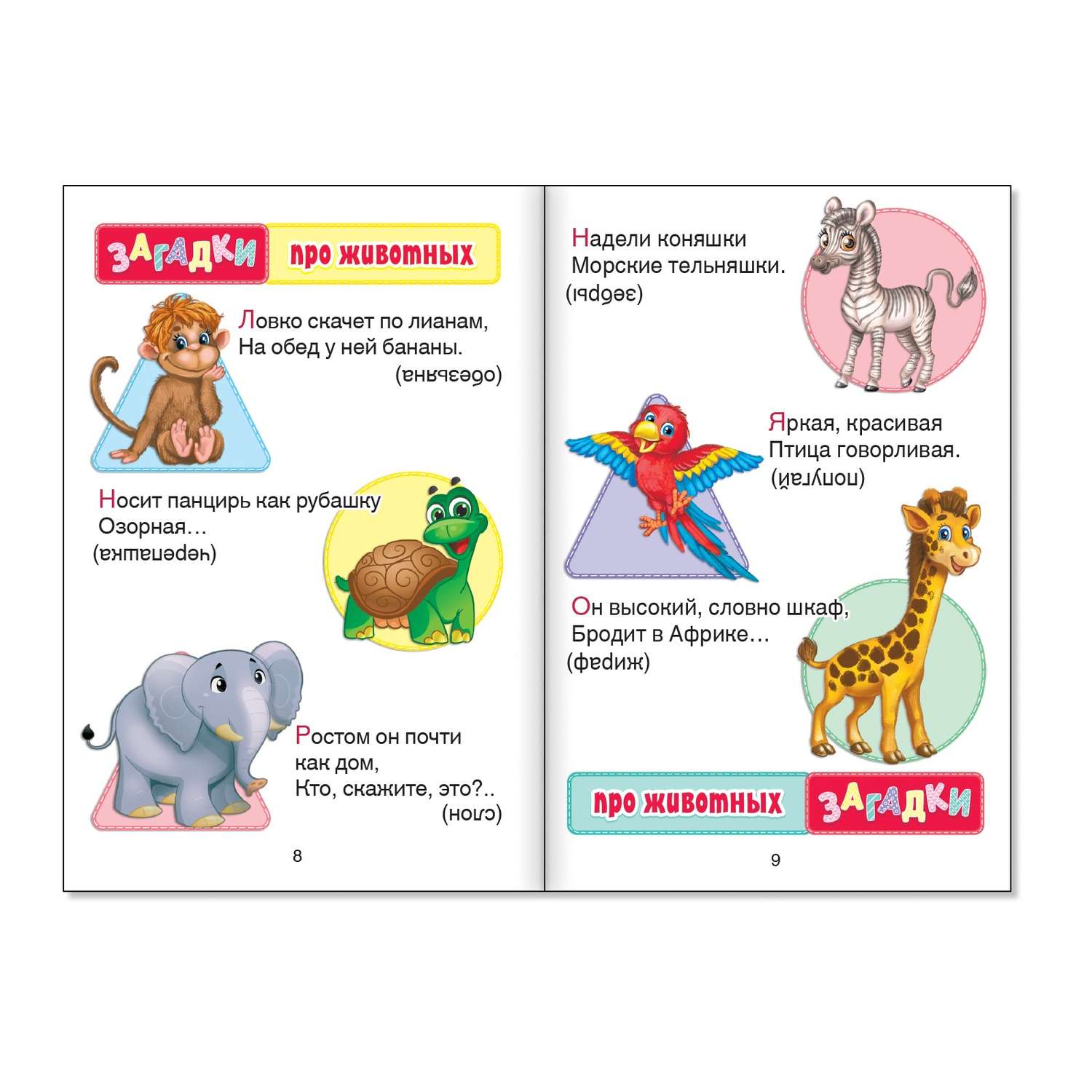 Набор книг Буква-ленд Для малышей в твёрдом переплете - фото 3