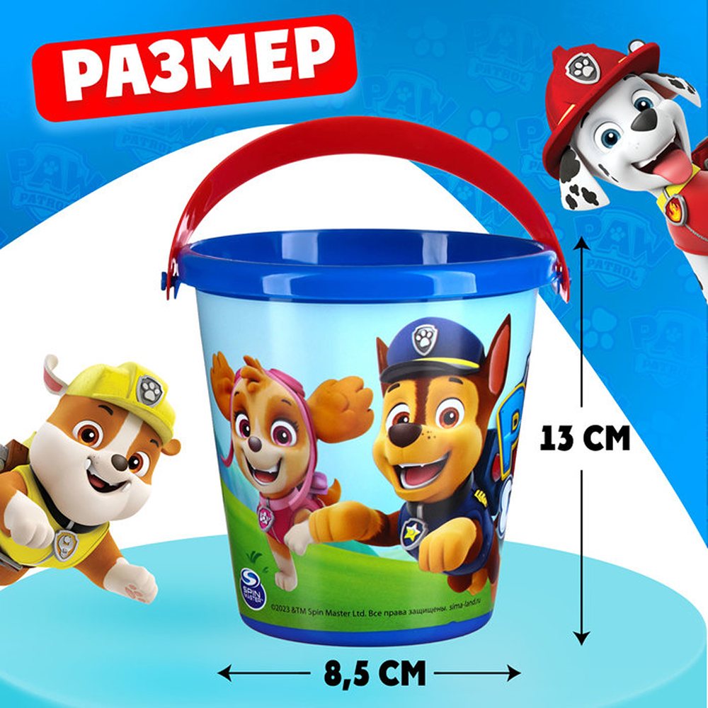 Ведро Paw Patrol для игры с песком Щенячий патруль 1л 2 штуки - фото 3