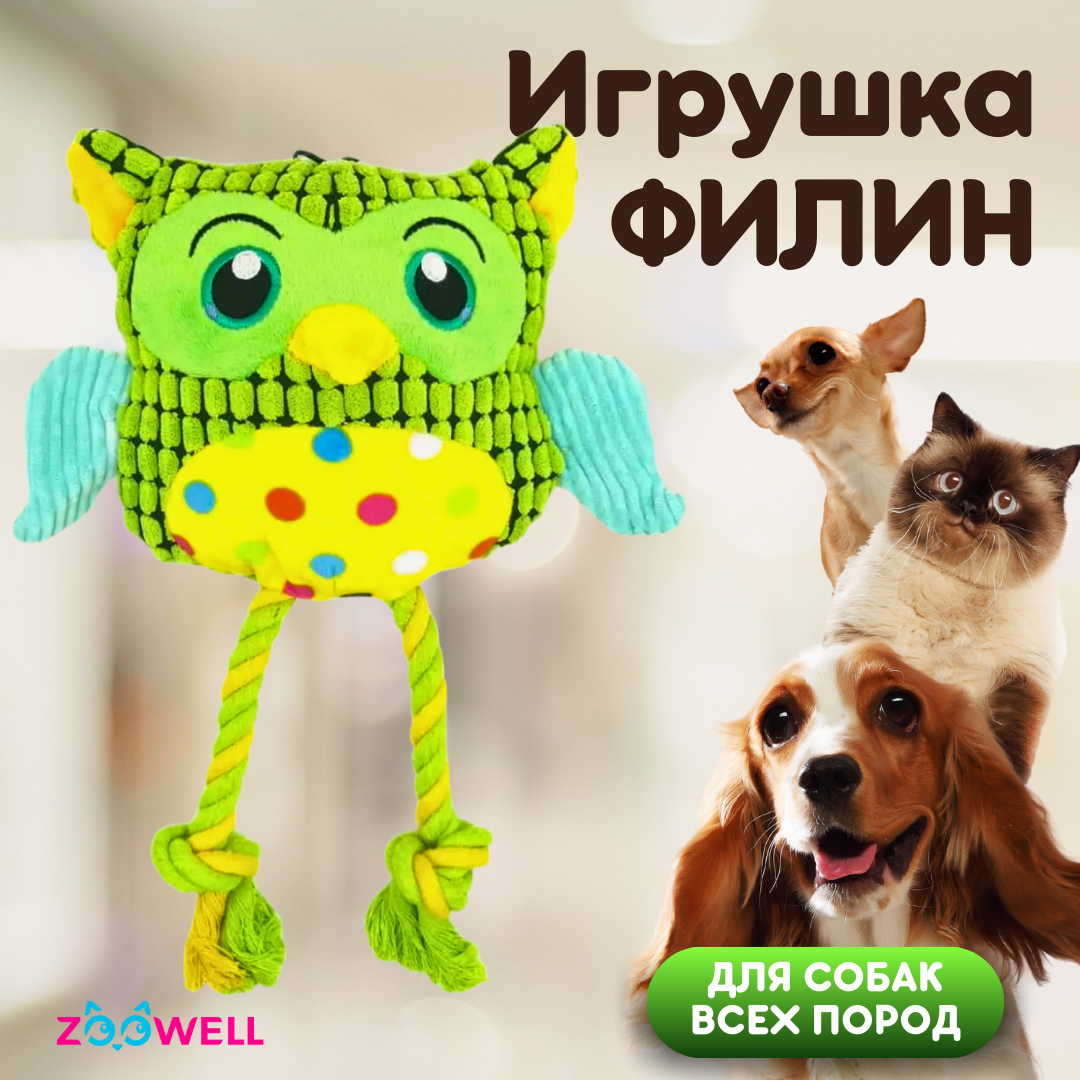 Игрушка ZDK ZooWell - фото 2