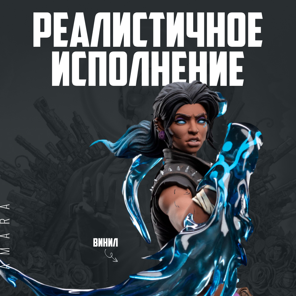 Статуэтка Borderlands Amara - фото 8