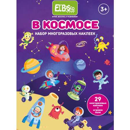 Многоразовые наклейки El BascoKids Космос