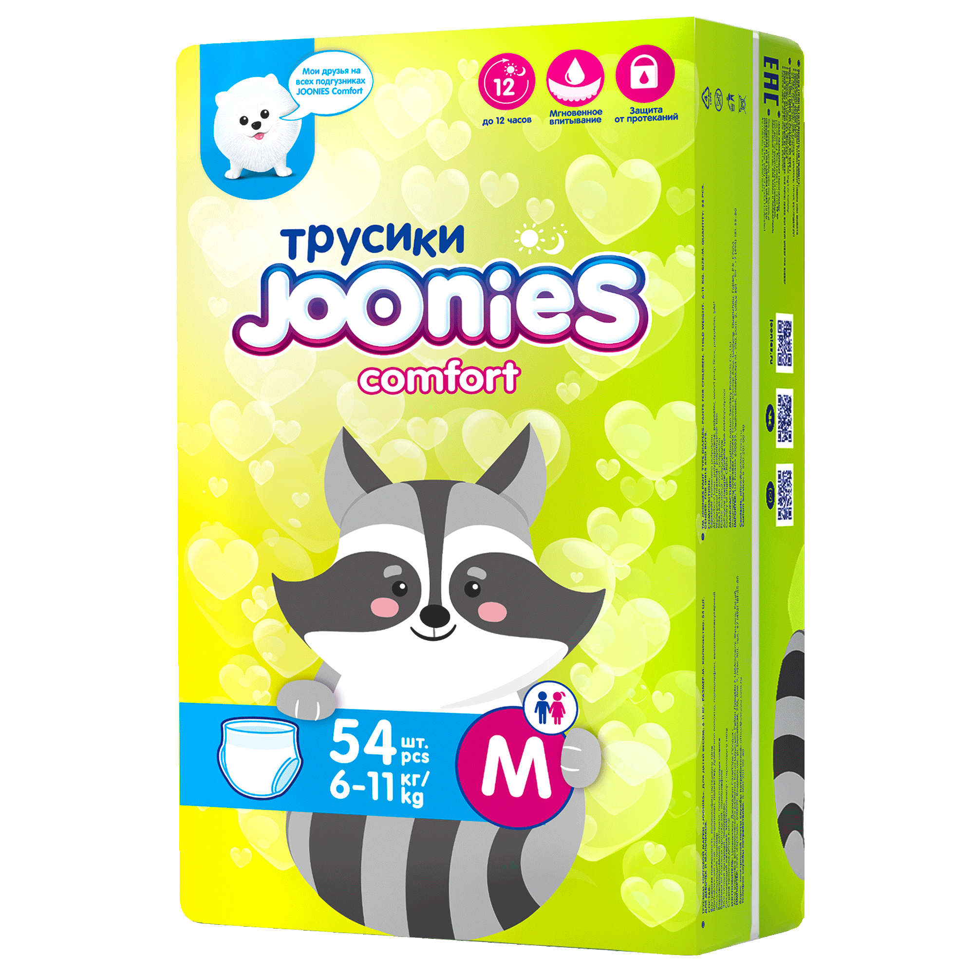 Подгузники-трусики Joonies Comfort M 6-11кг 54шт 654101 - фото 10