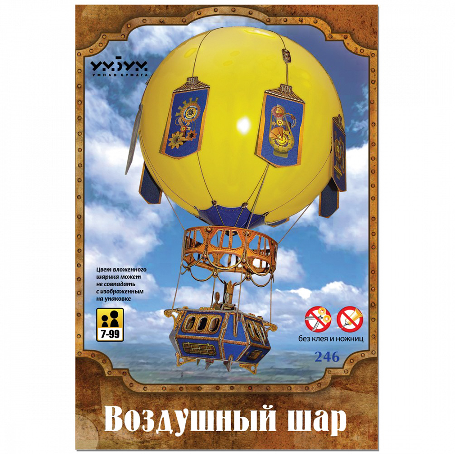 Игрушка из картона Умная бумага Воздушный шар 246-02 246-02 - фото 2