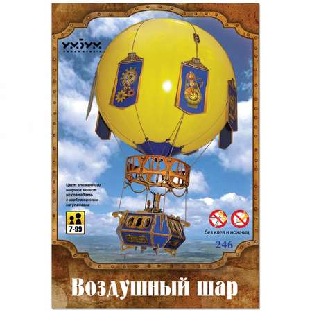 Игрушка из картона Умная бумага Воздушный шар 246-02